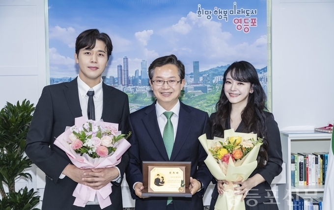 영등포구, 뮤지컬배우 김소현·손준호 부부 홍보대사 위촉