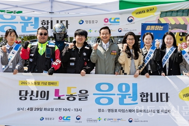 최호권 구청장, ‘노동존중 캠페인’ 참석