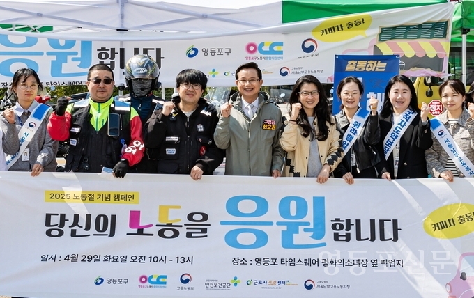 최호권 구청장, ‘노동존중 캠페인’ 참석