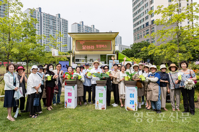 최호권 영등포구청장, 달려라 정원버스 출범식 참석