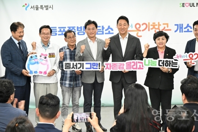 오세훈 서울시장, “쪽방 주민의 삶 살피고, 필요한 정책 지속 마련”