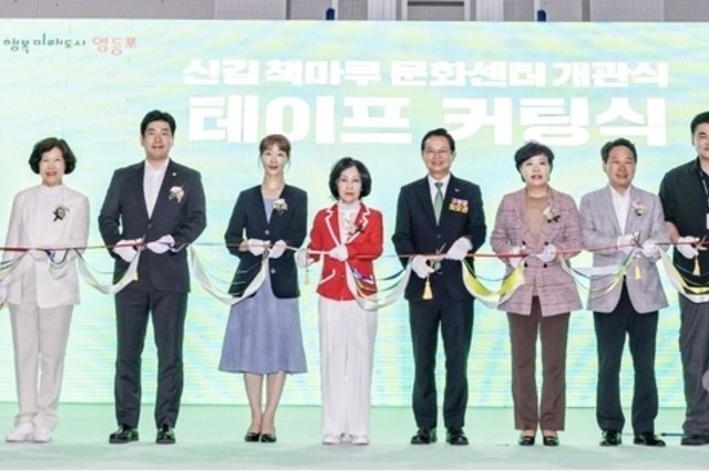 최호권 영등포구청장, 신길 책마루 문화센터 개관식 참석