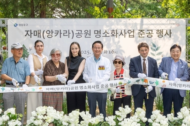 최호권 영등포구청장, 자매근린공원 명소화사업 준공행사 참석