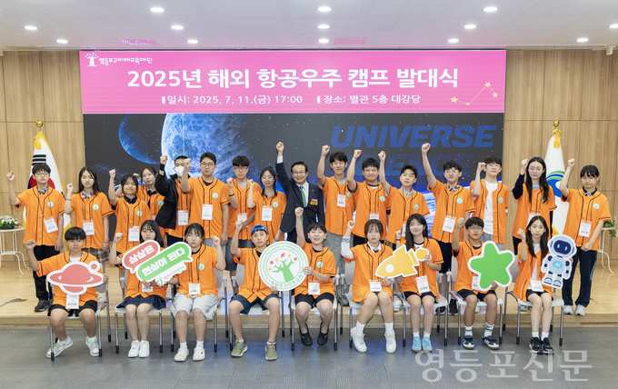 영등포 청소년, 일본 JAXA에서 꿈의 궤도 그린다
