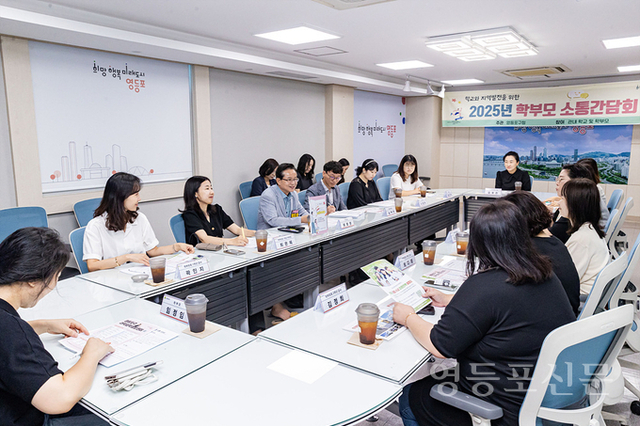 영등포구, 21개교 소통 간담회 추진