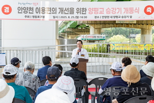 영등포구, 양평교 승강기 설치… 보행약자, 유모차ㆍ자전거도 안양천 쉽게 이용