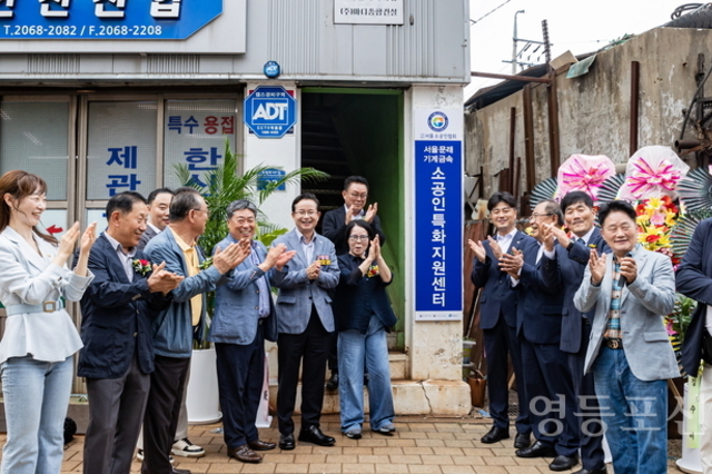 최호권 영등포구청장, ‘소공인 특화지원센터’ 현판식 참석