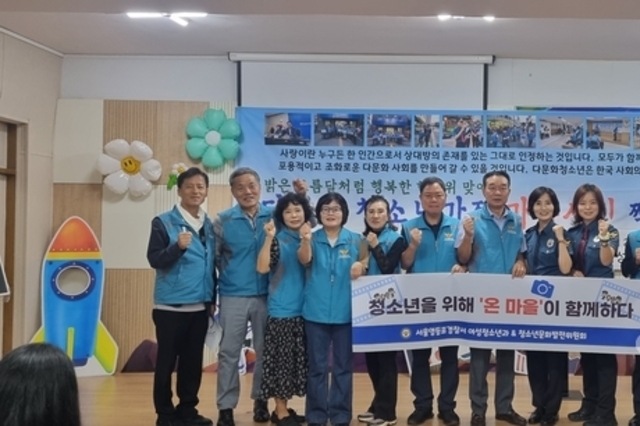 영등포경찰서 청소년문화발전위, ’다문화 청소년가정 가족사진 찍어주기‘ 진행