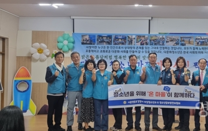 영등포경찰서 청소년문화발전위, ’다문화 청소년가정 가족사진 찍어주기‘ 진행