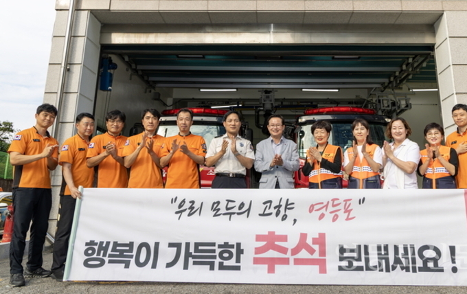 최호권 영등포구청장, 추석 명절 현장 근무자 격려 나서
