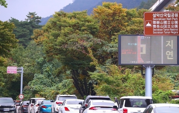 행락객으로 북적이는 설악산