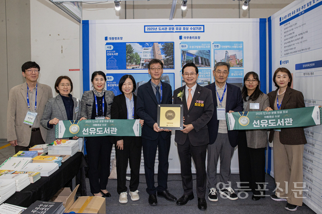 영등포구, ‘2025년 전국 도서관 운영 평가’ 최고 영예 ‘대통령상’ 수상