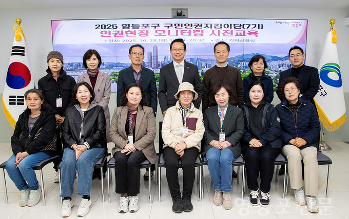 영등포구, 교육ㆍ문화 시설 인권 현장 점검