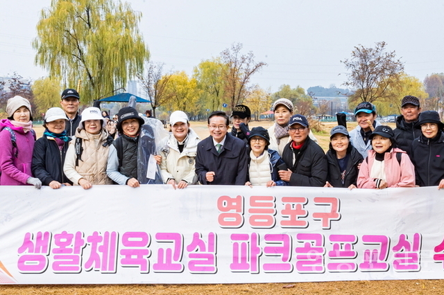 최호권 영등포구청장, 생활체육 파크골프교실 수료식 참석