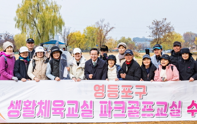 최호권 영등포구청장, 생활체육 파크골프교실 수료식 참석