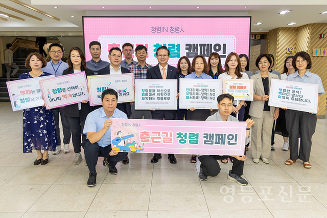 영등포구, 권익위 청렴도 평가 2년 연속 2등급… 대내외 구정 신뢰도 향상