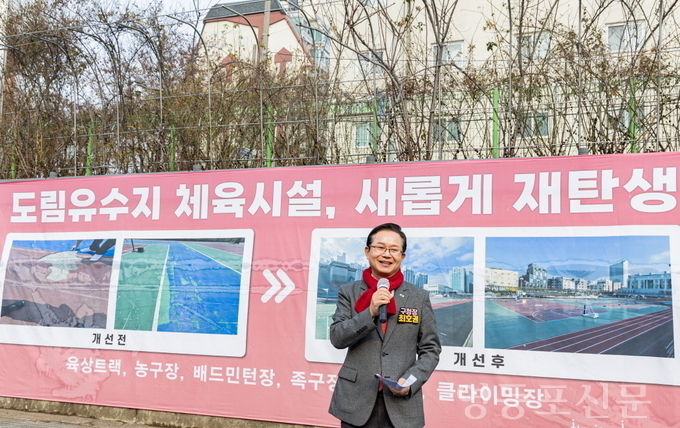 영등포구, 도림유수지 야외체육시설 새단장… 안전ㆍ편의 강화해 구민 품으로