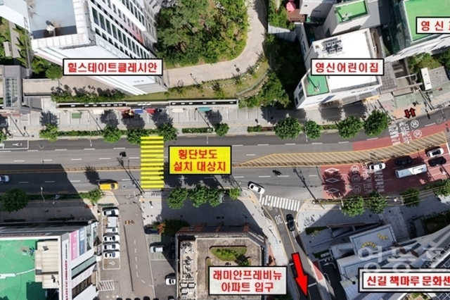 영등포구, 주민과 함께 횡단보도 설치