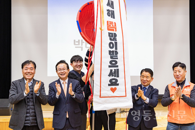 최호권 영등포구청장, ‘시립영등포장애인복지관 설맞이 행사’ 참석