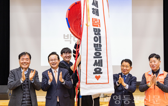 최호권 영등포구청장, ‘시립영등포장애인복지관 설맞이 행사’ 참석