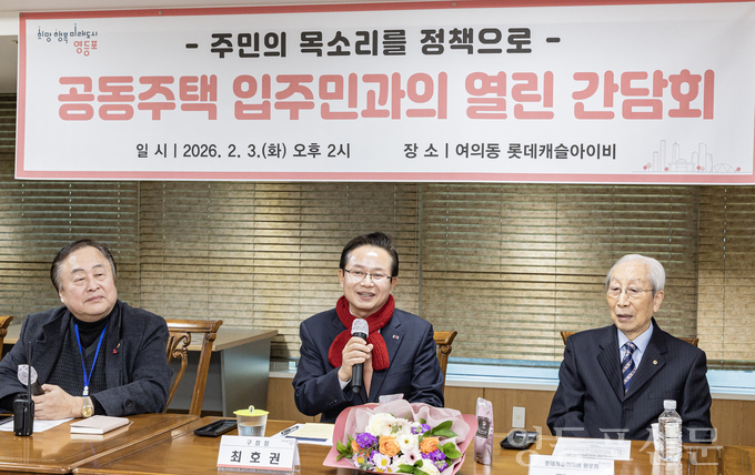 영등포구, 아파트 입주민 ‘열린 간담회’ 운영