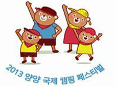 대한캠핑연맹 이미지