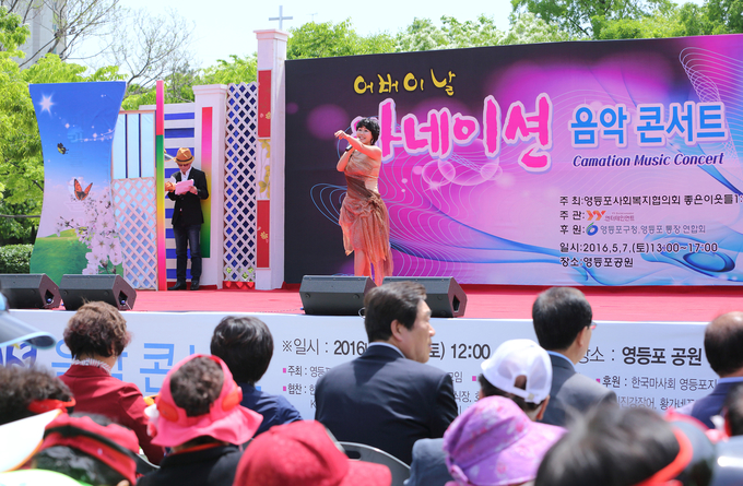 식전공연에서 초대가수가 열창하고 있다.