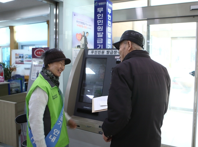 무인민원발급기 안내도우미 활동 모습