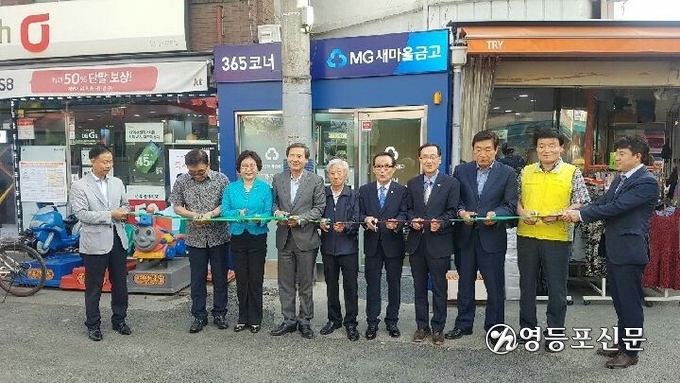 허준영 이사장이 참석 내빈 및 시장 관계자들과 기념 테이프를 자르고 있다.