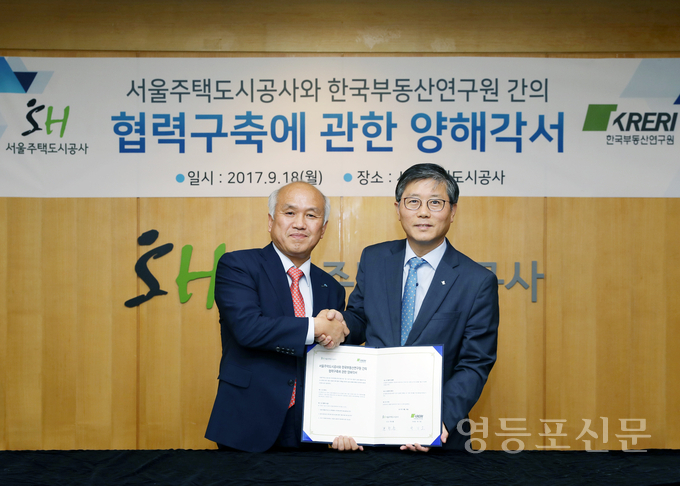 한국부동산연구원 이미지