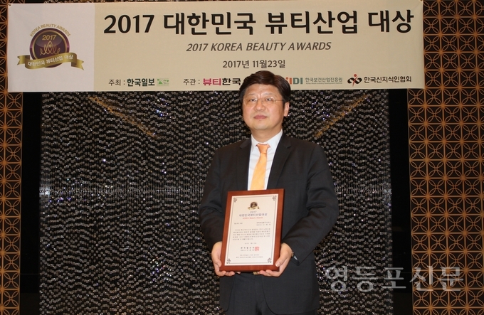 한독화장품 박영준 전무이사가 대상 수상 후 상패를 들고 포즈를 취하고 있다.