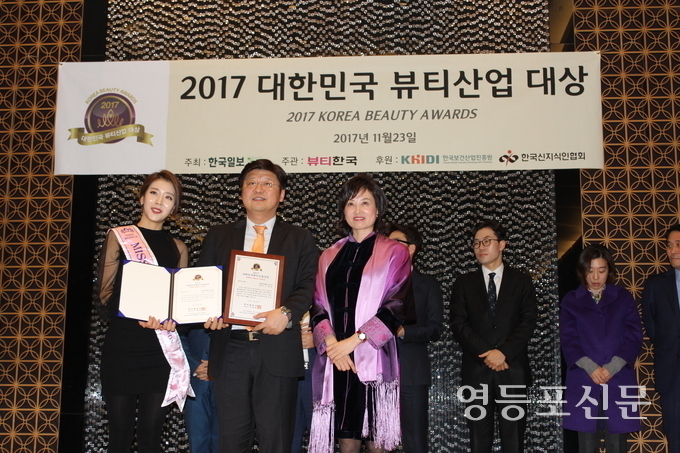 한독화장품 박영준 전무이사(앞줄 중앙)가 수상 후 기념촬영을 하고 있다.