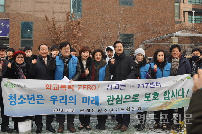 김월한 회장이 참석자들과 캠페인을 벌이고 있다.