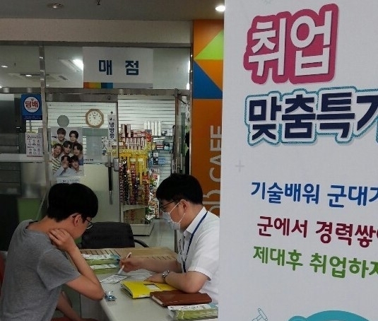 서울병무청 담당자가 방문홍보를 하고 있다.