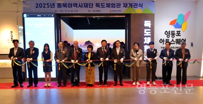 박지향 이사장이 최교진 장관, 최호권 구청장 등 내빈들과 함께 기념 테이프를 자르고 있다.
