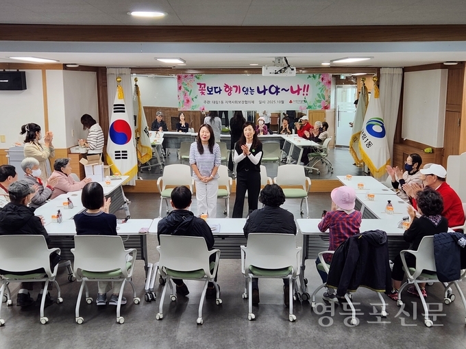 ‘꽃보다 향기 있는 나야 나’ 교육이 진행되고 있다.