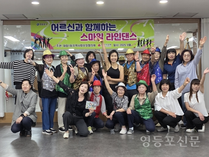 관계자 및 어르신들이 라인댄스 교육 후 기념 촬영.