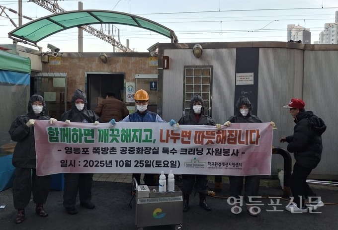 이창국 대표가 관계자들과 특수클리닝 자원봉사 후 기념 촬영.