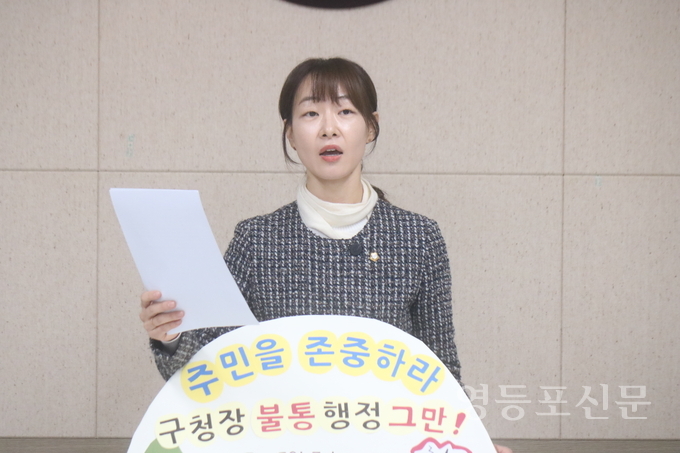 김지연 구의원이 기자회견을 하고 있다.