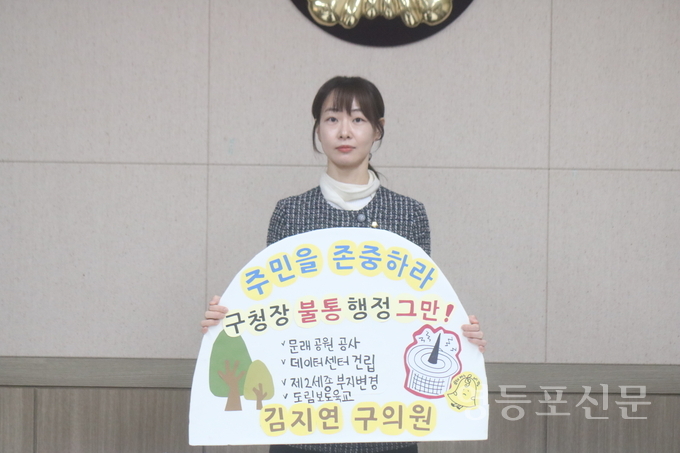 김지연 행정이 기자회견을 하고 있다.