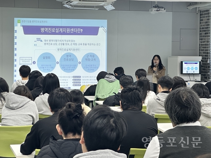 병역진로설계 행사가 진행되고 있다.