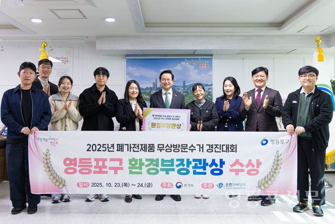 최호권 구청장이 관계직원들과 '폐가전 무상방문수거 우수지자체 경진대회' 환경부장관상 수상 기념 촬영.