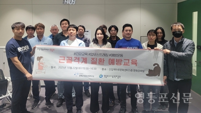 영등포구시설관리공단 직원들이 교육 후 기념 촬영. 