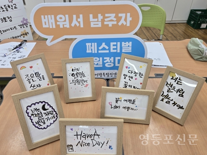 배워서 남주자 페스티벌 참여자들이 만든 작품.