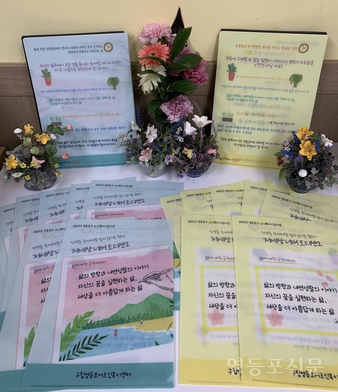 2025년 ‘노인복지기금-그림에 담긴 내인생’ 활동사진.