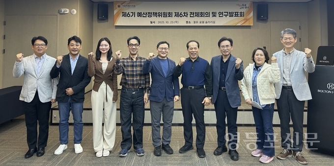 허훈 위원장이 예산정책위원들과 기념 촬영.