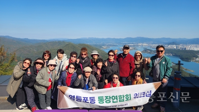 하경수 회장이 워크숍에 참여한 통장들과 기념 촬영.