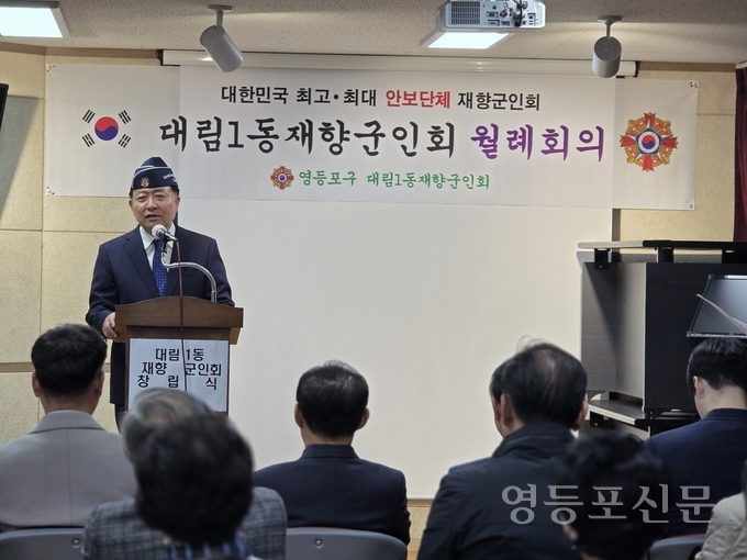 강병구 회장이 인사말을 하고 있다.