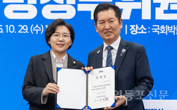 정청래 민주당 당대표가 임명장 수여 후 김보미 의원과 기념 촬영.