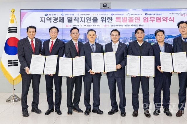 영등포구, 소상공인 특별보증 350억 원 투입…“역대 최고 규모”